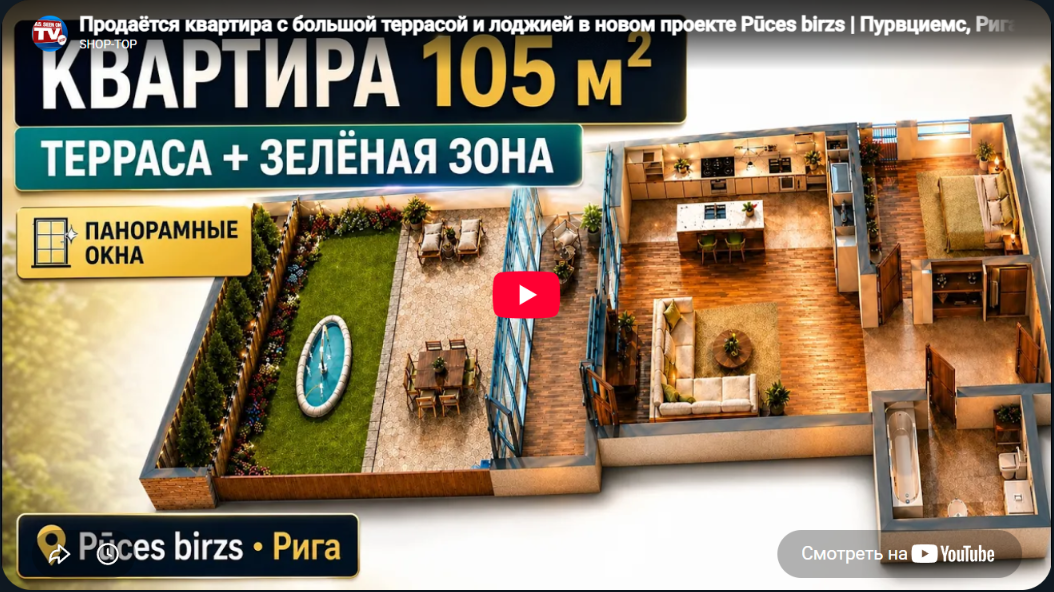 Video tour of the apartment with terrace, green area and panoramic glazing